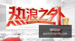 王牌精选每,日赛事,连胜盛宴,线上百家乐推荐官网,线上百家乐推荐App,线上百家乐推荐下载,线上百家乐推荐登录,线上百家乐推荐网页版